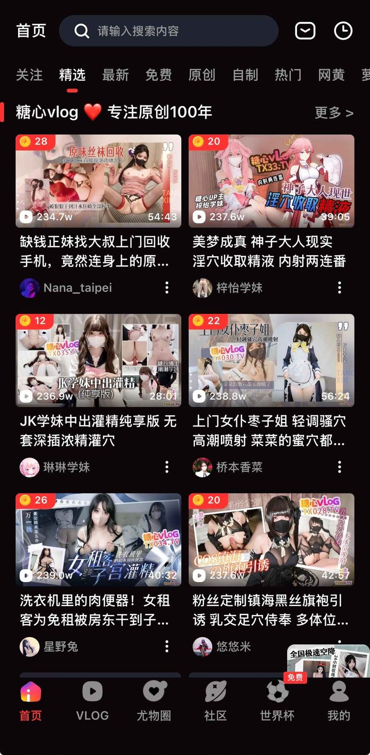 糖心vlog高清视频在线:安全安装与版本核对